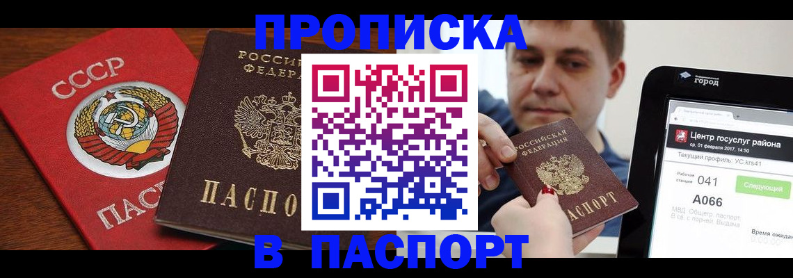 миграционный учет в Ишимбае