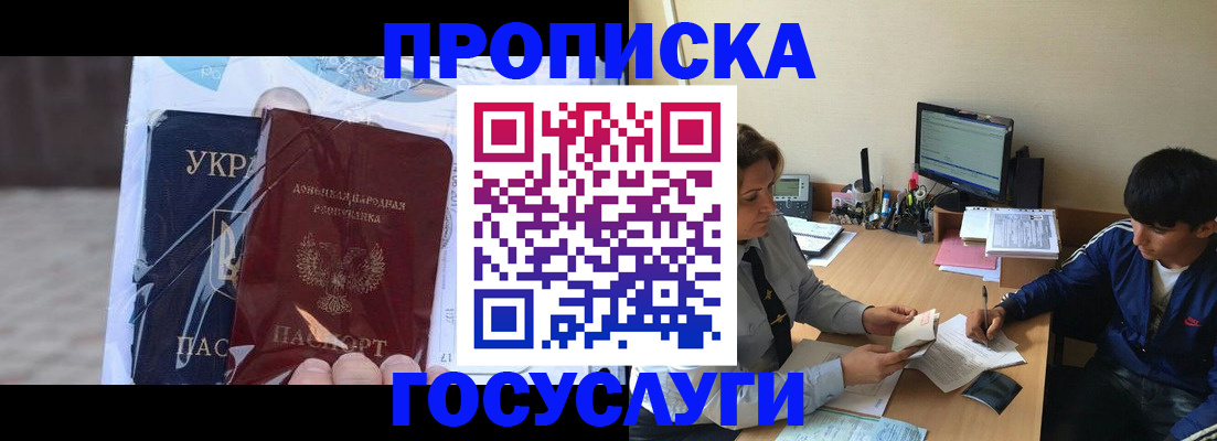прописка в квартире в Ишимбае